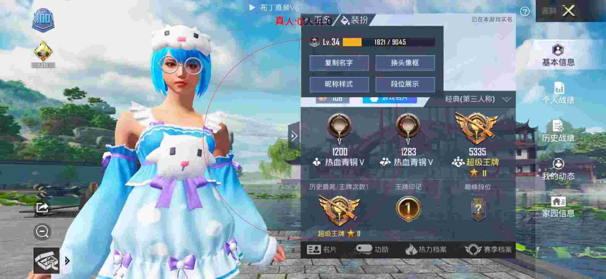 和平精英布丁直装透视 - 和平精英无限血外挂辅助预览图